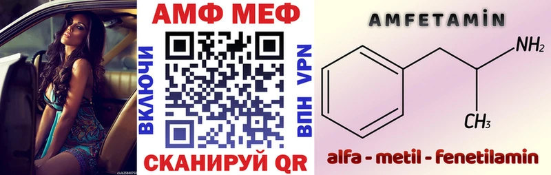 Амфетамин Розовый Малмыж