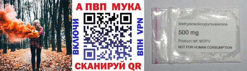 купить наркотик Малмыж A PVP VHQ