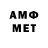 МЕТАМФЕТАМИН Декстрометамфетамин 99.9% Umar Hozaev