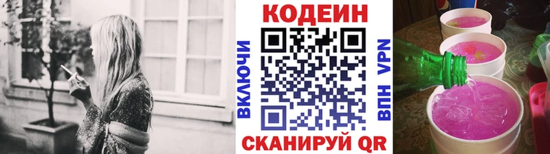 даркнет официальный сайт  hydra   Малмыж  Кодеиновый сироп Lean напиток Lean (лин) 