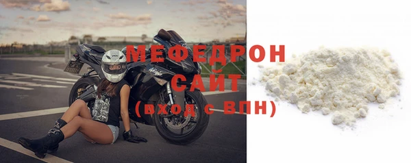мяу мяу кристалл Беломорск