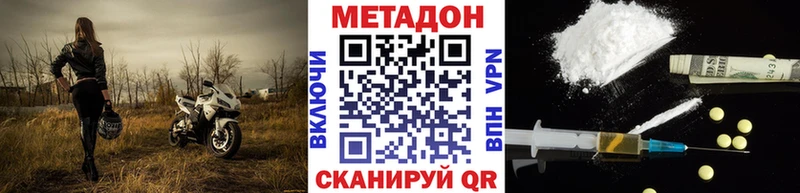 МЕТАДОН VHQ  как найти наркотики  Малмыж 